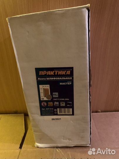 Шлифовальная лента