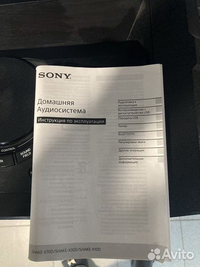 Музыкальный центр sony