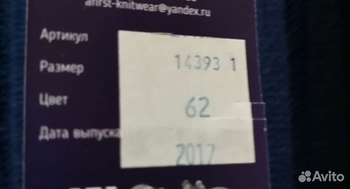 Свитер мужской новый 62