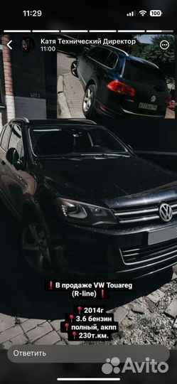 Volkswagen Touareg 3.6 AT, 2014, 230 000 км