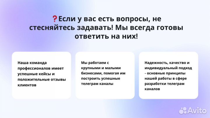 Телеграм канал для бизнеса. Ведение и продвижение