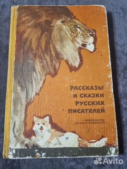 Детские книги СССР