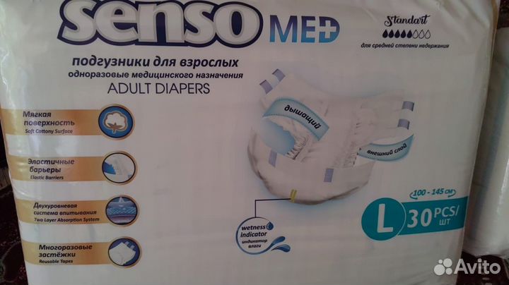 Памперсы для взрослых seni L