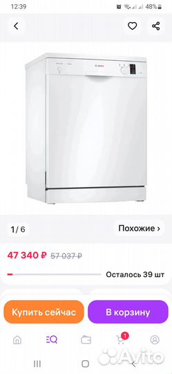 Посудомоечная машина bosch 60 см бу