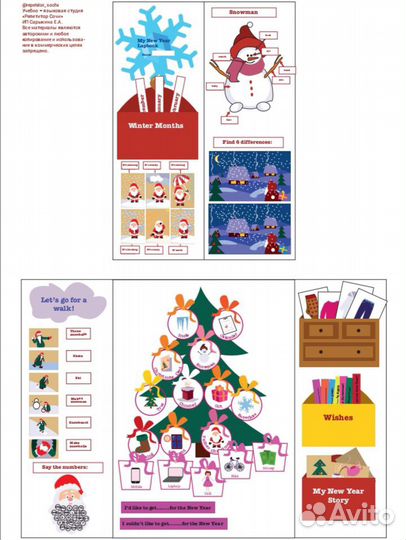 Новогодний набор для изучения английского