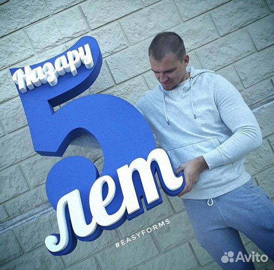 Цифра 5 из пенопласта