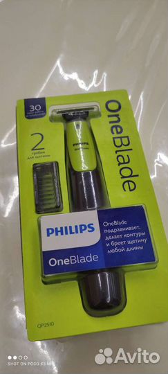 Бритва philips OneBlade
