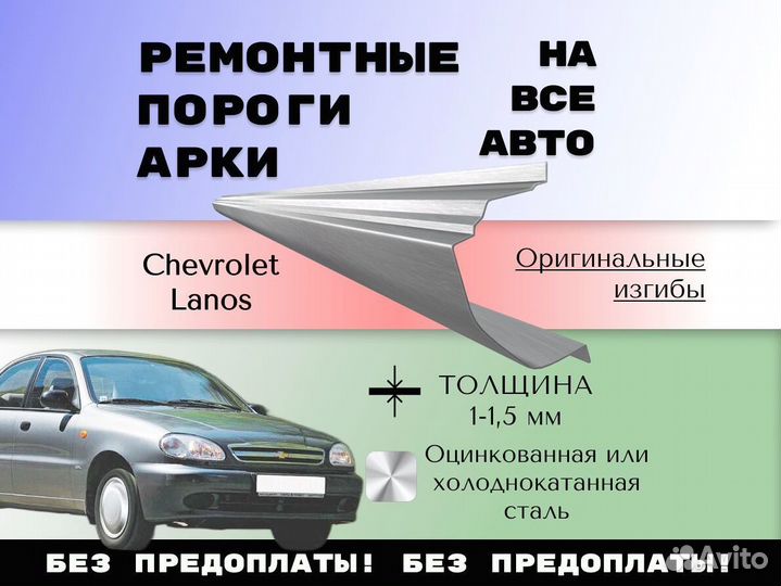 Пороги ремонтные Land Rover Discovery 3 и 4