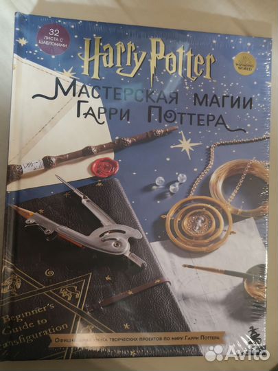 Книги Гарри Поттер