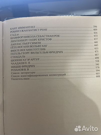 Анатомия мудрости. 120 философов. Жизнь. Судьба