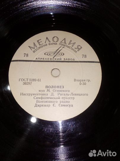 Продам пластинки 60х годов
