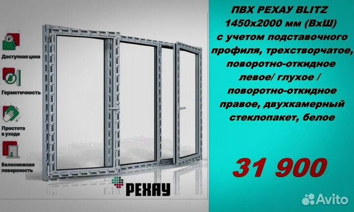 Пластиковые окна рехау напрямую от завода