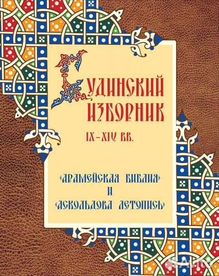 Летопись