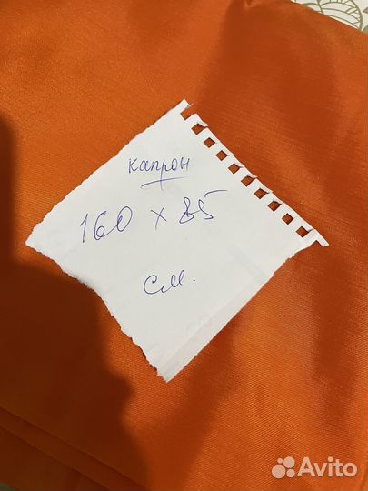 Отрезы ткани из СССР