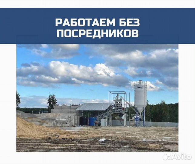Пескобетон от производителя