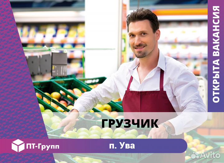 Уборщица(к) в магазин (Ува)