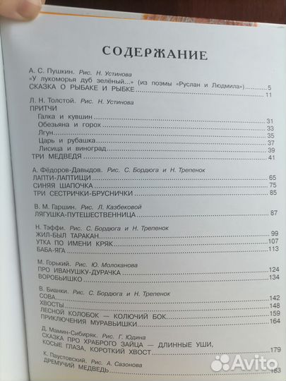 Детские книжки