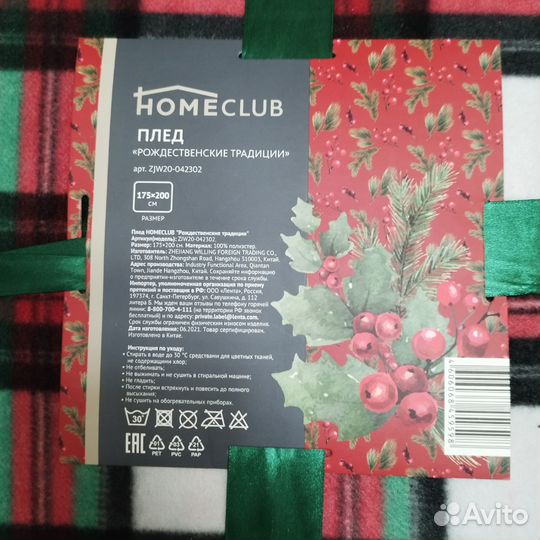 Плед рождественские традициии Homeclub