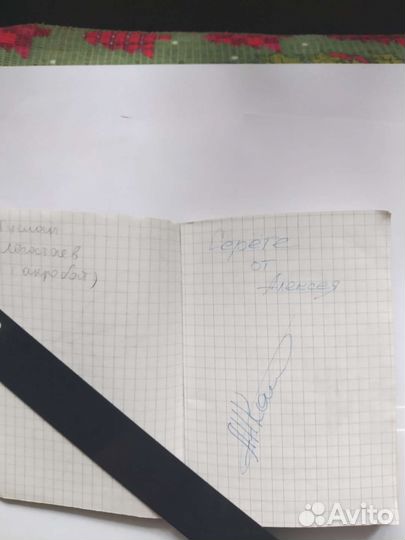 Автографы спортсменов СССР и артистов. осень 1988г