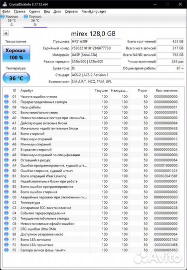 Внешний SSD Mirex 128 гб