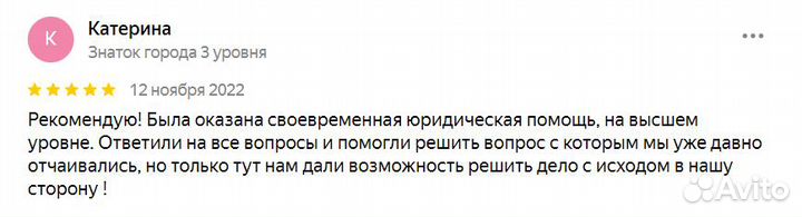 Юрист по расторжению брака/ Развод без нервов