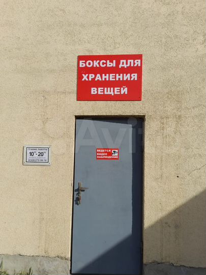 Склад, хранение вещей 514 м²