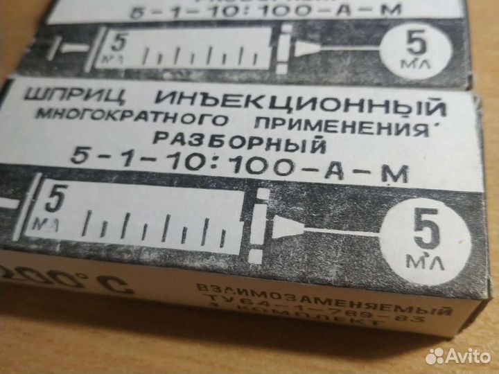 Шприцы многоразовые разные СССР