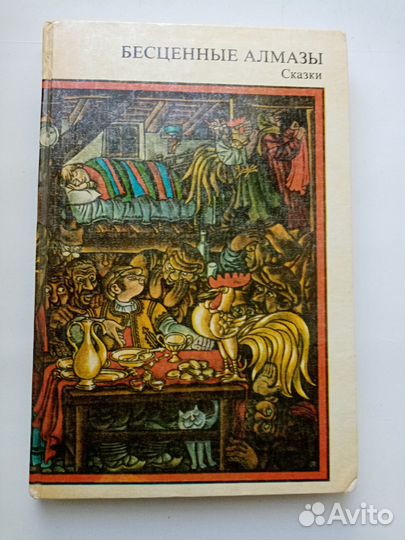 Детские книги СССР