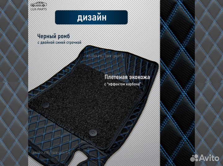 3D коврики из премиум экокожи+ворс Infiniti M56