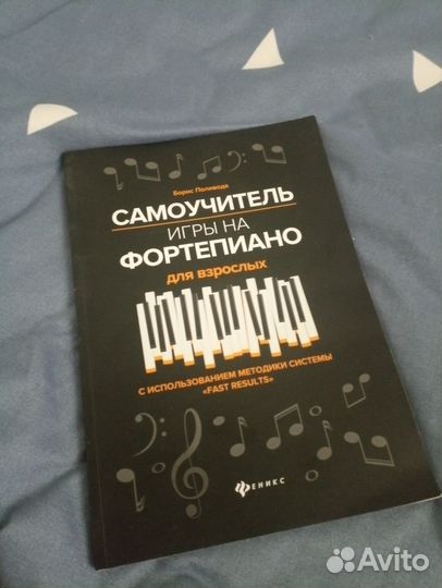 Цифровое пианино