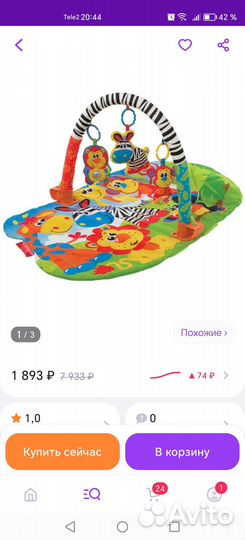 Развивающий коврик