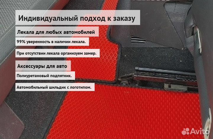 Evo коврики для авто