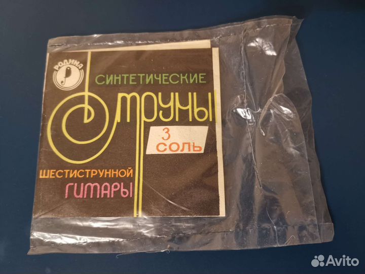 Советские струны