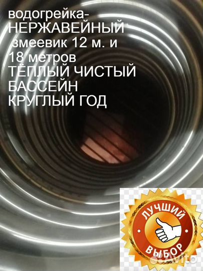Водонагреватель бассейна змеевик дровяная печь