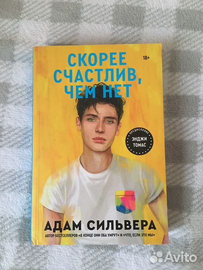 Скорее счастлив,чем нет