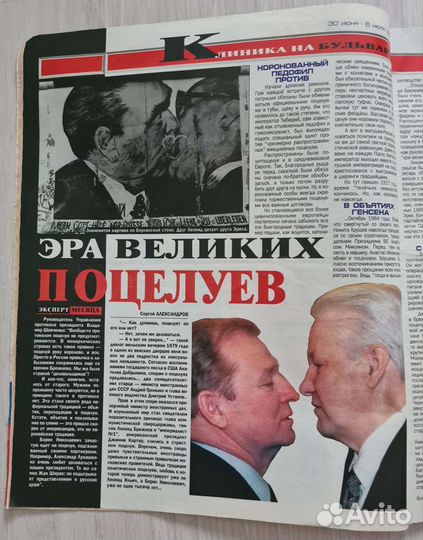 Журнал мк бульвар 1997