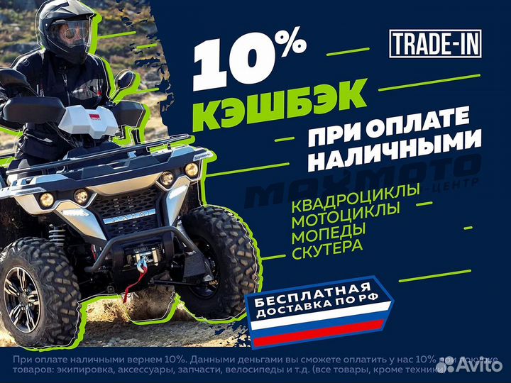 Квадроцикл yacota sporty XX PRO-sport