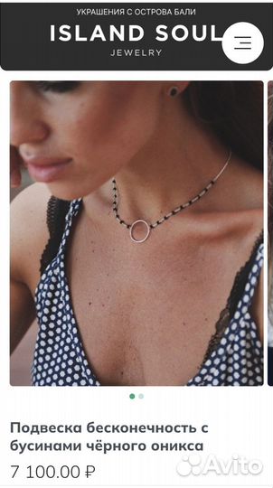 Цепочка женская