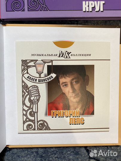 Музыкальная коллекция Аллея шансона диски