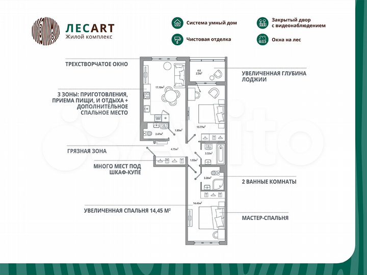 2-к. квартира, 65,2 м², 4/12 эт.