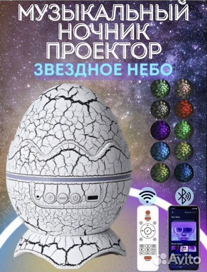 Музыкальный ночник-проектор звездное небо