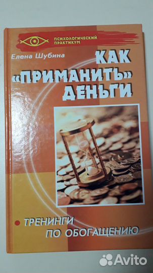 Книги по психологии