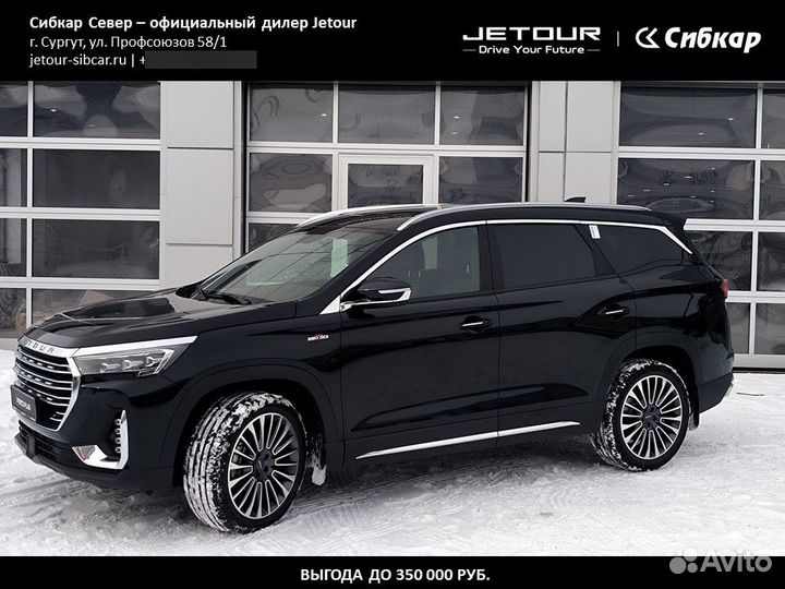 Jetour X90 Plus 2.0 AMT, 2023