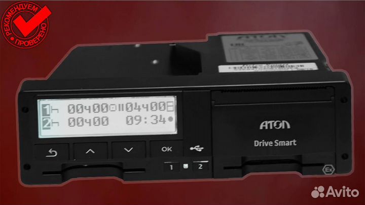 Тахограф Атол новый с блоком нкм (Гарантия 1 год)