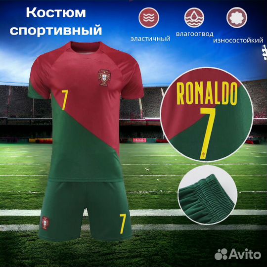 Футбольная форма, костюм спортивный