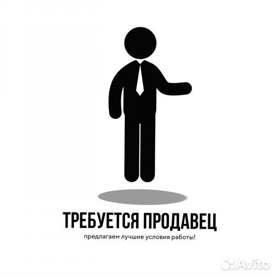 Продавец-консультант в комиссионный магазин
