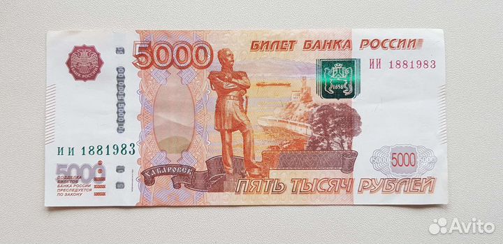 Банкноты банка России