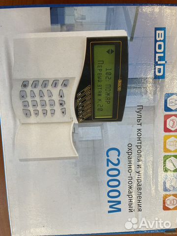 С2000м