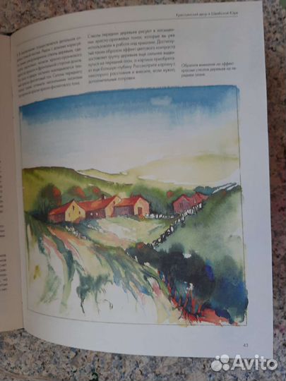 Полный курс акварели. Барбара Айзенбарт