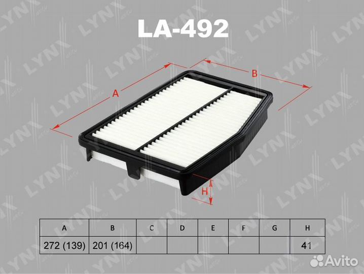 Фильтр воздушный